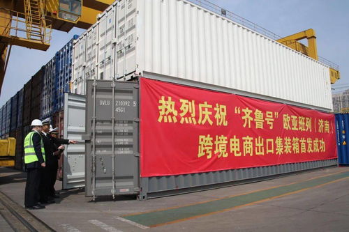 回眸2021 泉城海关护航自营与代理进出口，激发外贸新动能